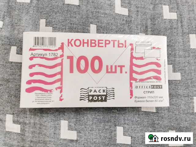Почтовый конверт DL (110х220 мм) 100 штук Волгоград - изображение 1