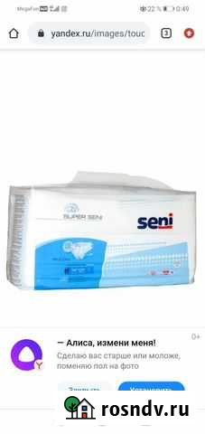 Памперсы для взрослых размер l Волгоград - изображение 1