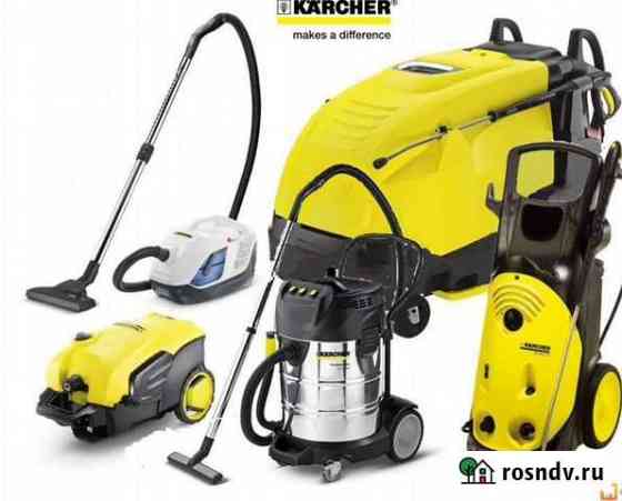 Karcher Курган