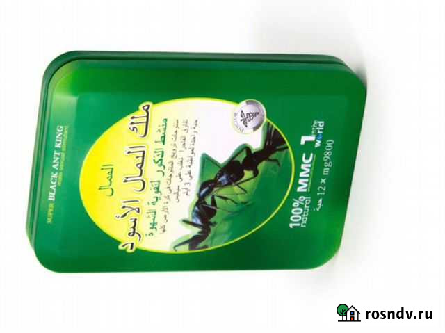 Черный муравей (Возбудитель) Махачкала - изображение 1