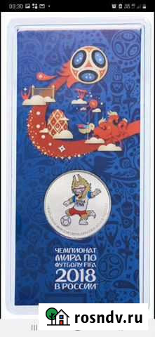 Монеты 25 рублей/сочи/волк/2018год Воронеж - изображение 1