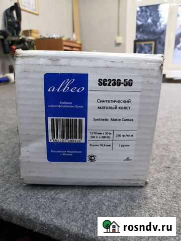 Синтетический Матовый холст Albeo Synthetic Canvas Коммунарка - изображение 1