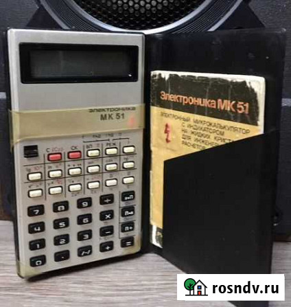 Калькулятор Электроника мк 51 Калининград - изображение 1