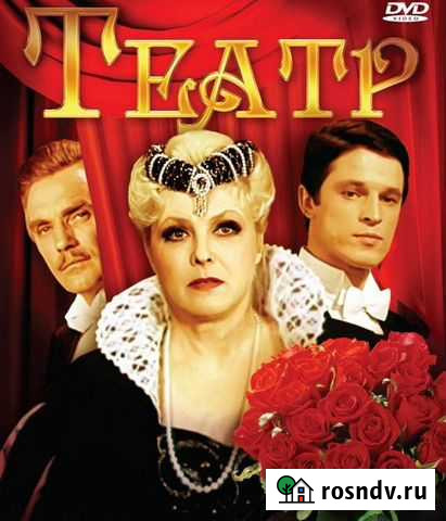 Театр. СССР 1978 г Брянск - изображение 1