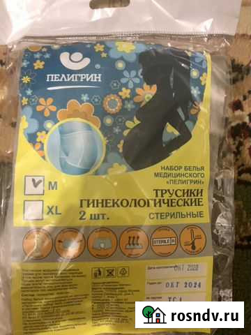 Трусики гинекологические Верхние Татышлы - изображение 1