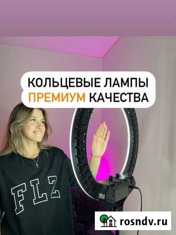 Кольцевая лампа Уфа - изображение 1