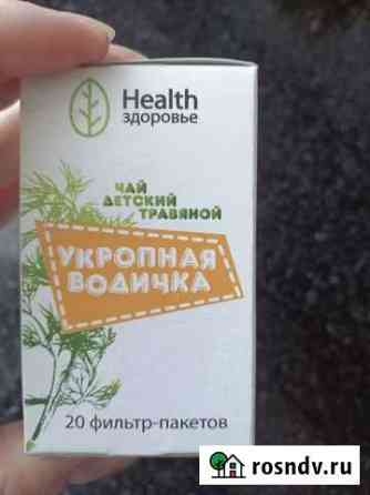 Укропная водичка Саратов