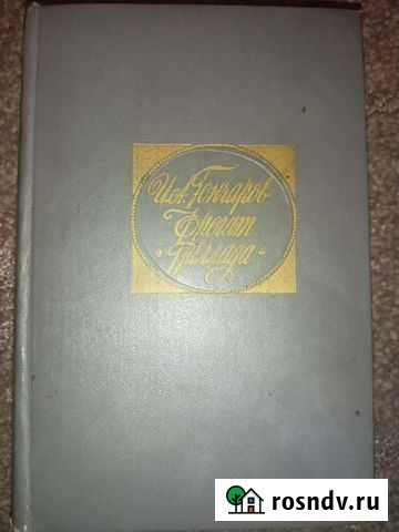 Фрегат паллада Кострома - изображение 1