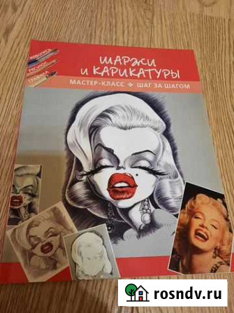 Пособия по рисунку Калининград - изображение 1