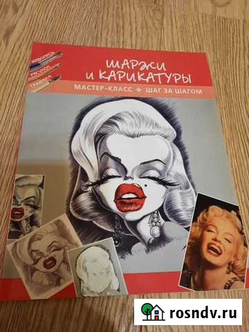 Пособия по рисунку Калининград - изображение 1