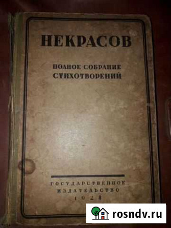 Раритетные антикварные книги СССР 20-40гг Пятигорск - изображение 1