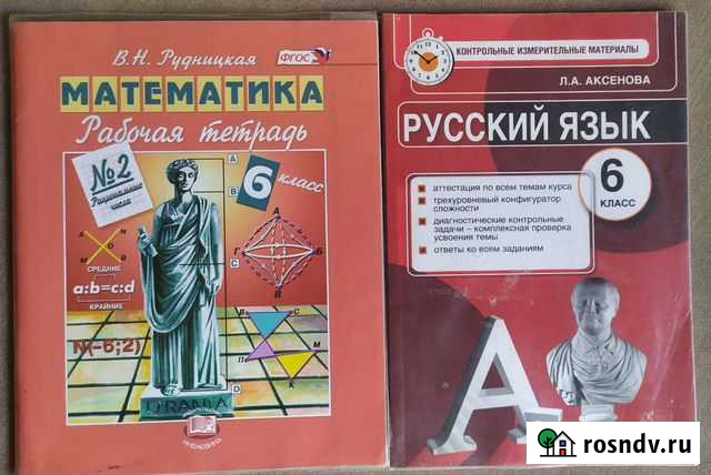 Тетради 6 класс Новокузнецк - изображение 1