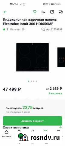 Индукционная варочная панель Electrolux Intuit 300 Казань - изображение 1