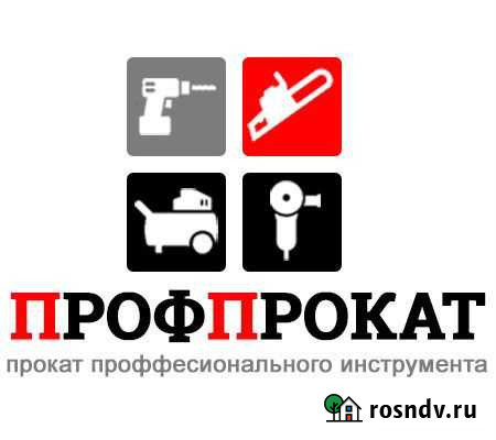 Прокат инструмента, аренда оборудования Владивосток - изображение 1