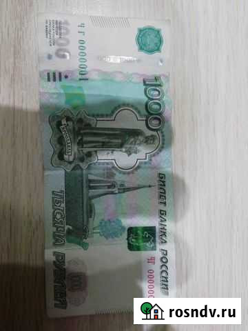 Банкнота Муром - изображение 1