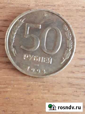 Коллекционные монеты Красноярск - изображение 1