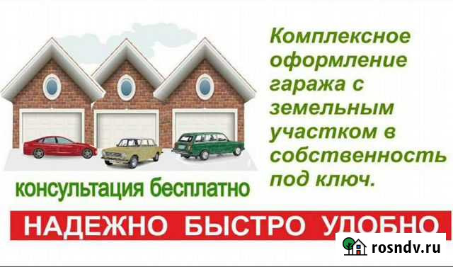 Оформление гаража и участок под ним в ГСК Тюмень - изображение 1