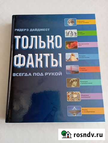 Книга Только факты Горно-Алтайск - изображение 1