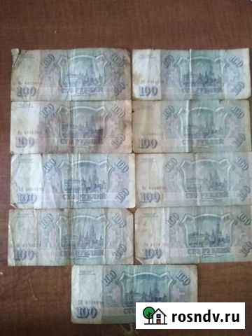 100 рублей 1993 года Хабаровск - изображение 1