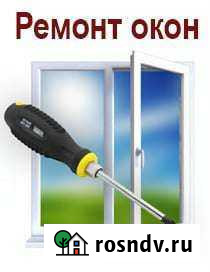 Ремонт пластиковых окон и дверей Бийск - изображение 1