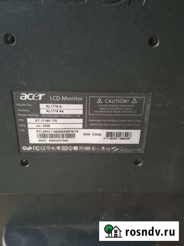 Монитор Хабаровск - изображение 1