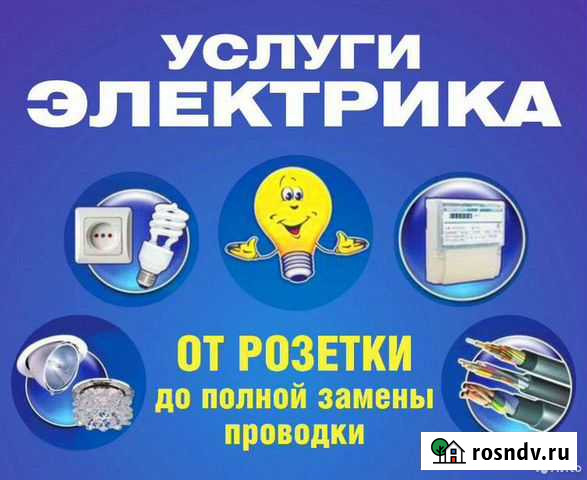 Электромонтажные работы и Видеонаблюдения Бузулук - изображение 1