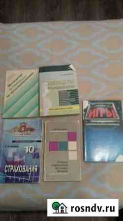 Учебники Белгород