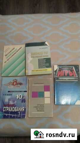 Учебники Белгород - изображение 1