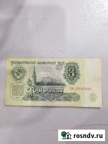 Купюра 3 рубля Апатиты - изображение 1
