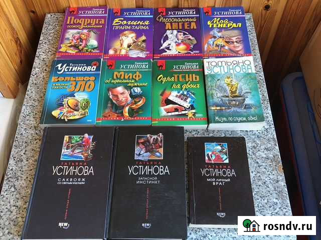 Книги Татьяна Устинова Йошкар-Ола - изображение 1