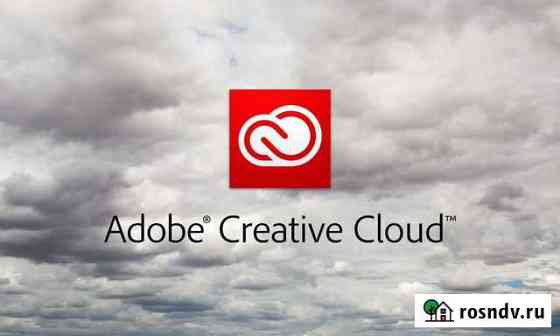 Лицензионный ключ для Adobe Creative Cloud Нижний Новгород