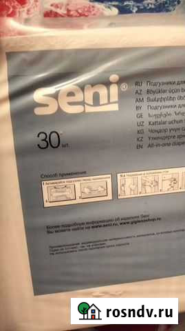 Памперсы для взрослых seni 2 Нижний Новгород - изображение 1