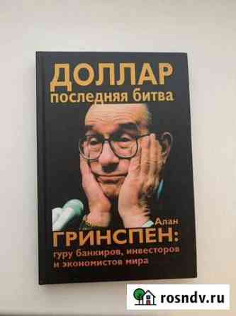 Книги сборка Чебоксары