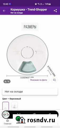 Автоматическая кормушка для собак Хабаровск - изображение 1
