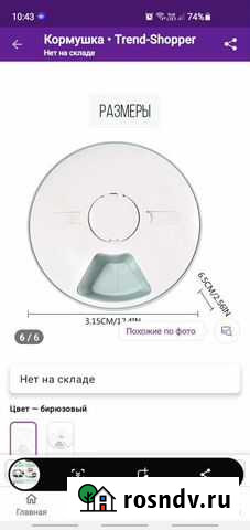 Автоматическая кормушка для собак Хабаровск - изображение 1