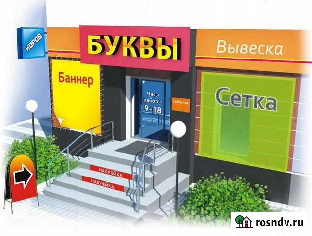 Реклама Кемерово - изображение 1