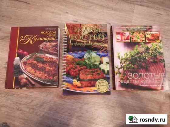 Кулинарные книги Ярославль