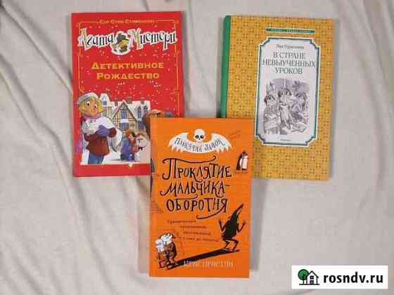 Детские книги Пермь