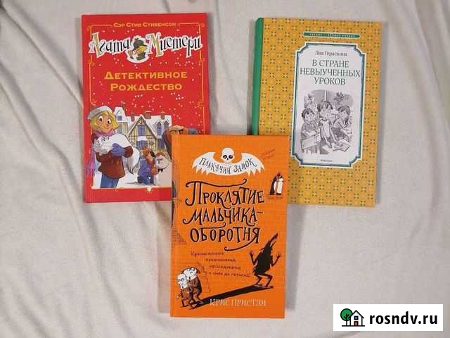 Детские книги Пермь - изображение 1
