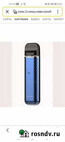 Смок Нова с индикатором Людиново - изображение 1