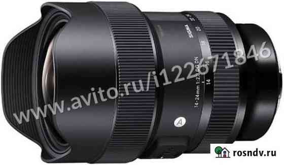 Объектив Sigma 14-24mm F2.8 DG DN A Canon Москва