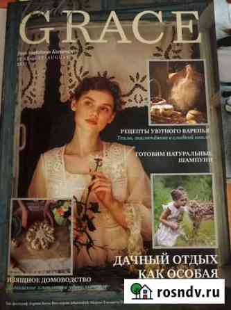Юлианна Караман журнал  grace tender Нижний Новгород