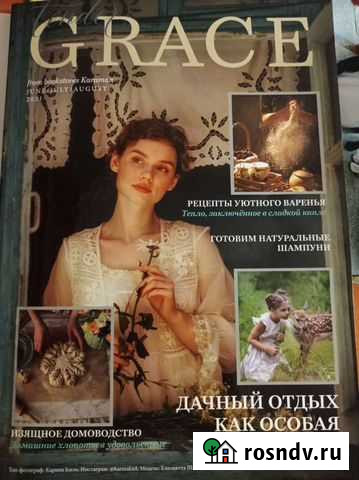 Юлианна Караман журнал  grace tender Нижний Новгород - изображение 1