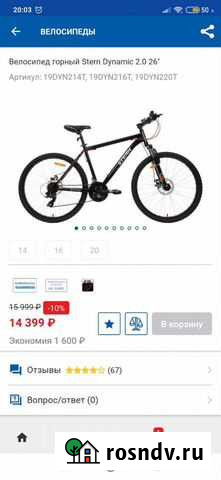 Велосипед stern dynamic 2.0 26 Казань - изображение 1