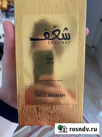 Арабский парфюм оригинал Сочи - изображение 1