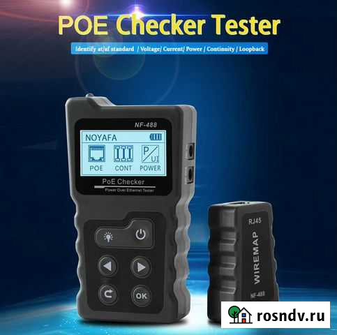 Тестер локальной сети с портом PoE Семилуки - изображение 1