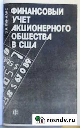Книги по финансовому менеджменту Симферополь - изображение 1