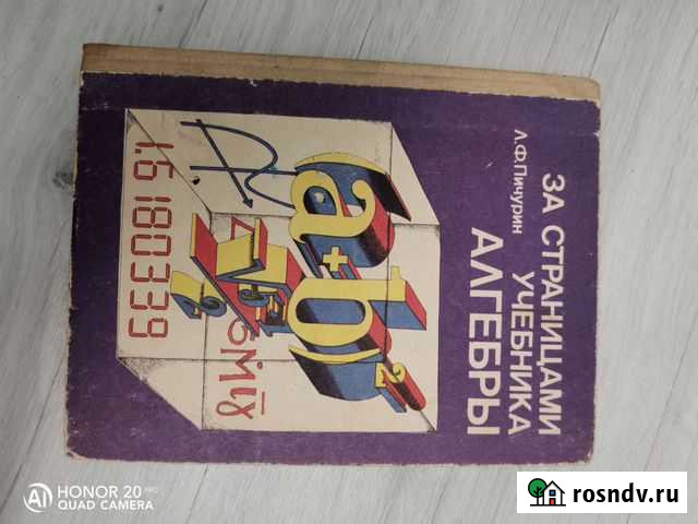 Книги по математике Дербент - изображение 1