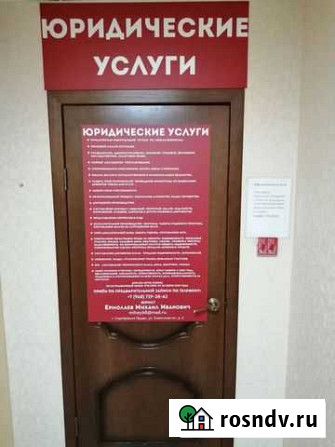 Юрист юридические услуги Серебряные Пруды - изображение 1