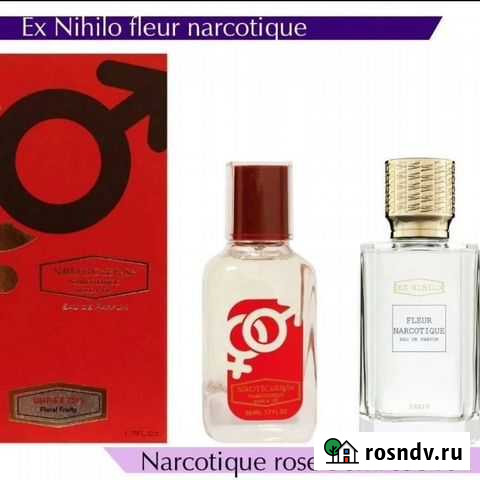 Стойкая Парфюмерия Владикавказ - изображение 1